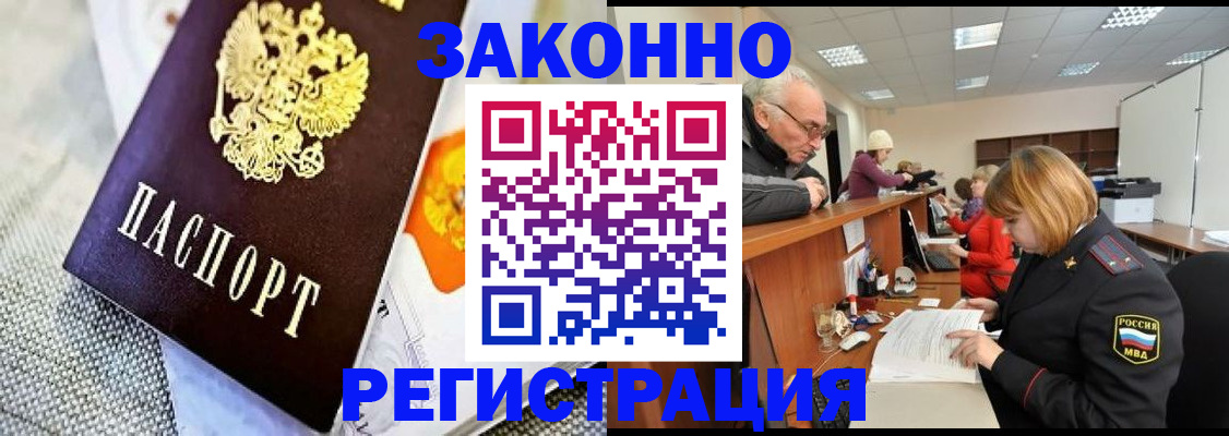 временная регистрация госуслуги в Жигулёвске