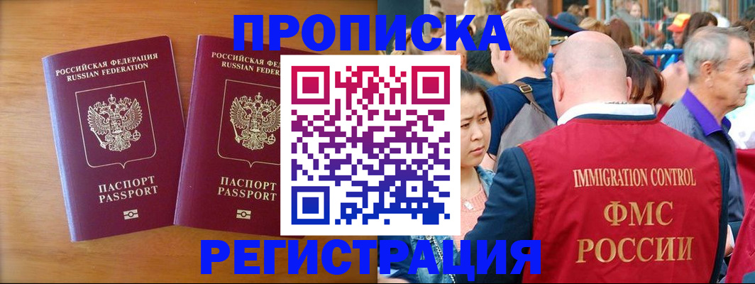 временная регистрация гарантия в Жигулёвске