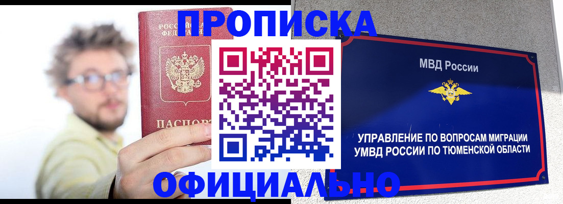 прописка поиск в Жигулёвске